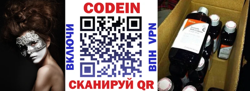 цены наркотик  Бокситогорск  Codein Purple Drank 