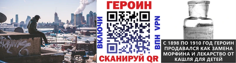ГЕРОИН белый  цены наркотик  KRAKEN зеркало  Бокситогорск 