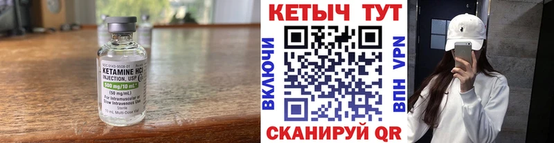 Кетамин VHQ  как найти закладки  mega вход  Бокситогорск 